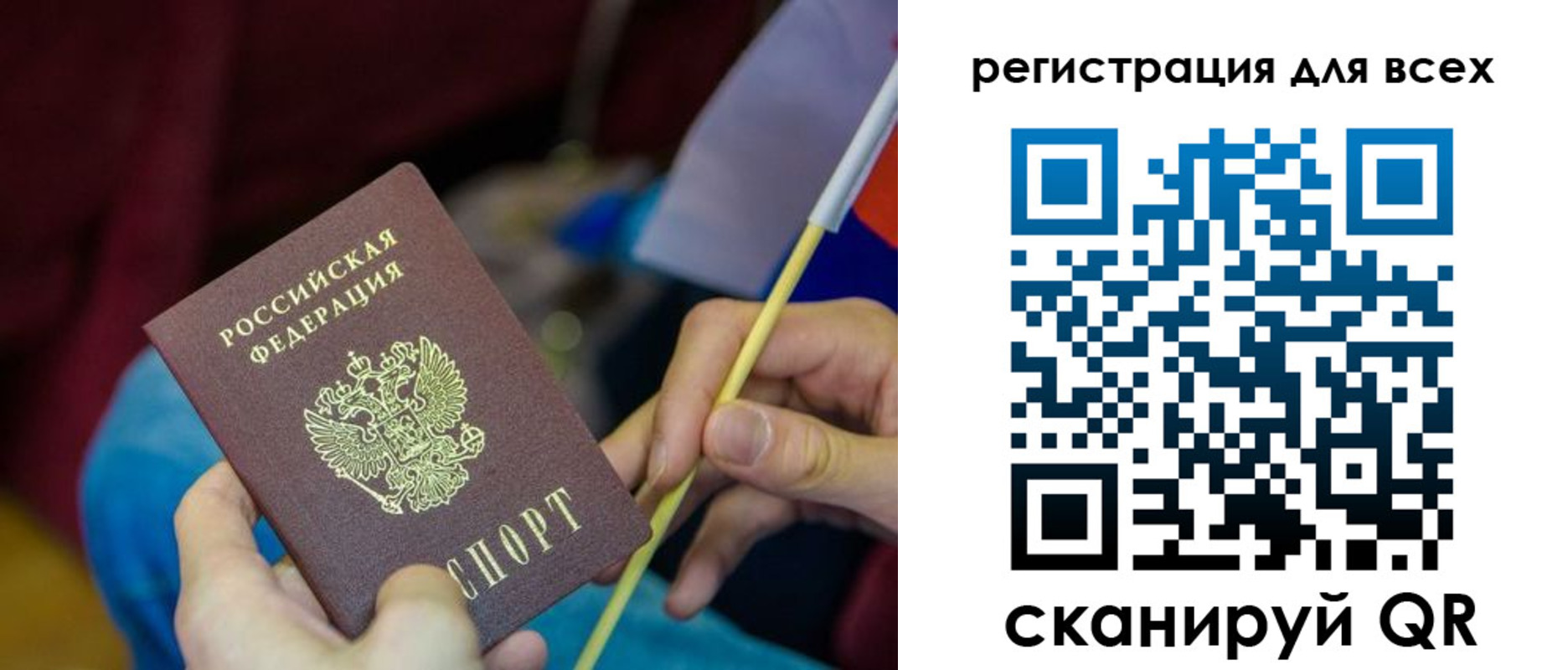 прописка паспорт в Харовске