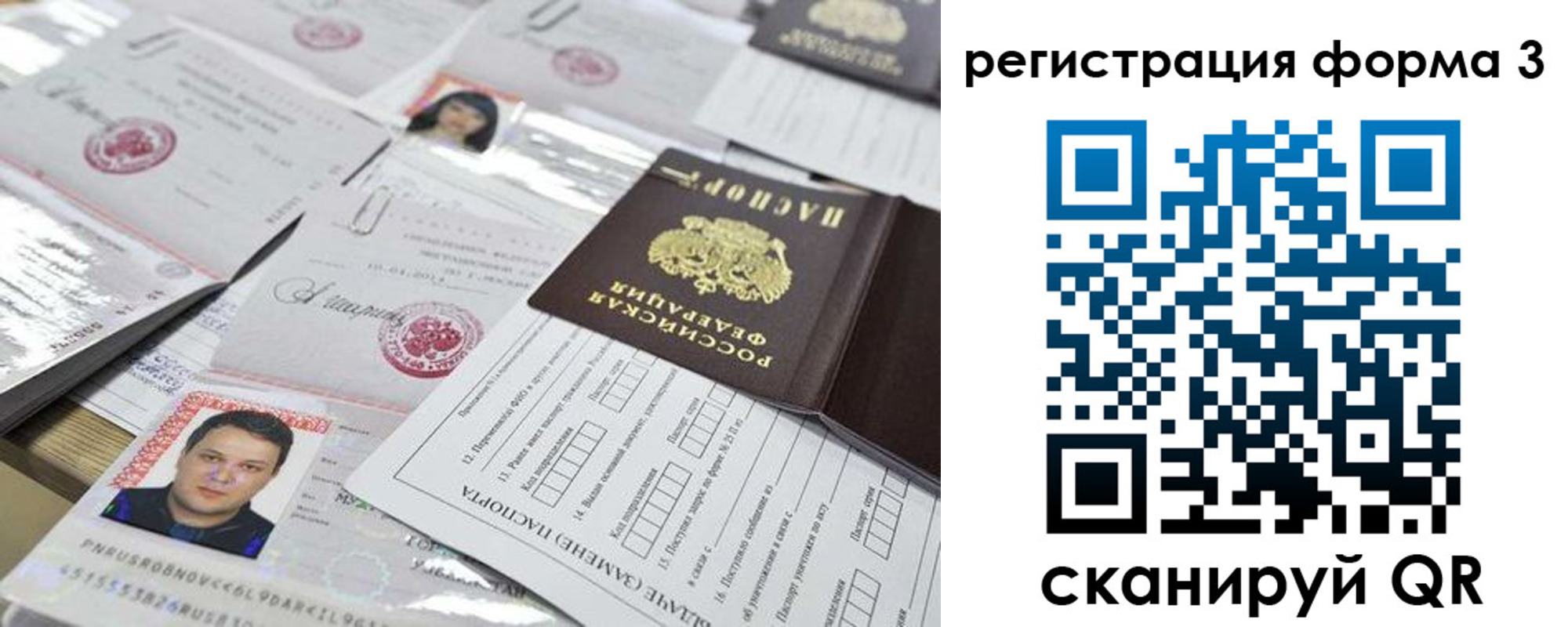 купить прописку в Харовске