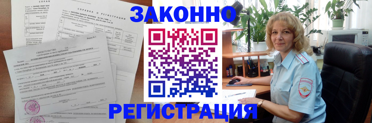 где прописаться в Харовске