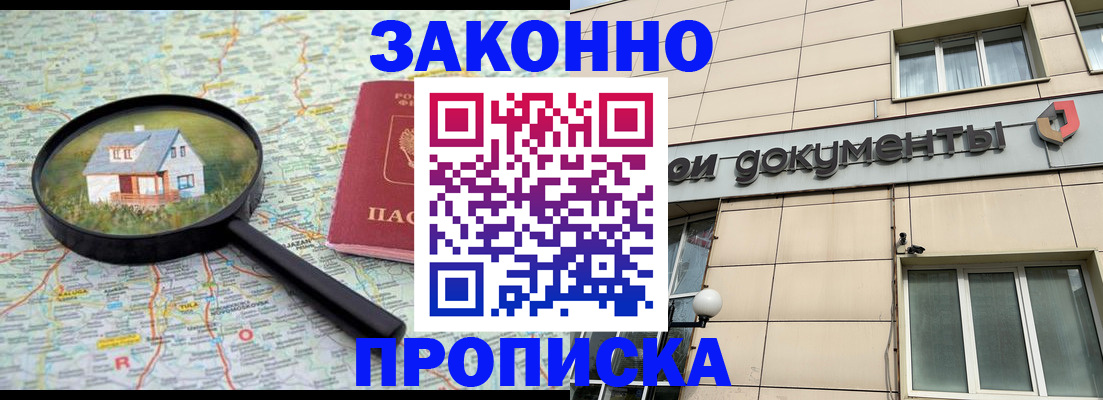 прописка поиск в Харовске