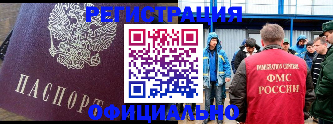 прописка для школы в Харовске